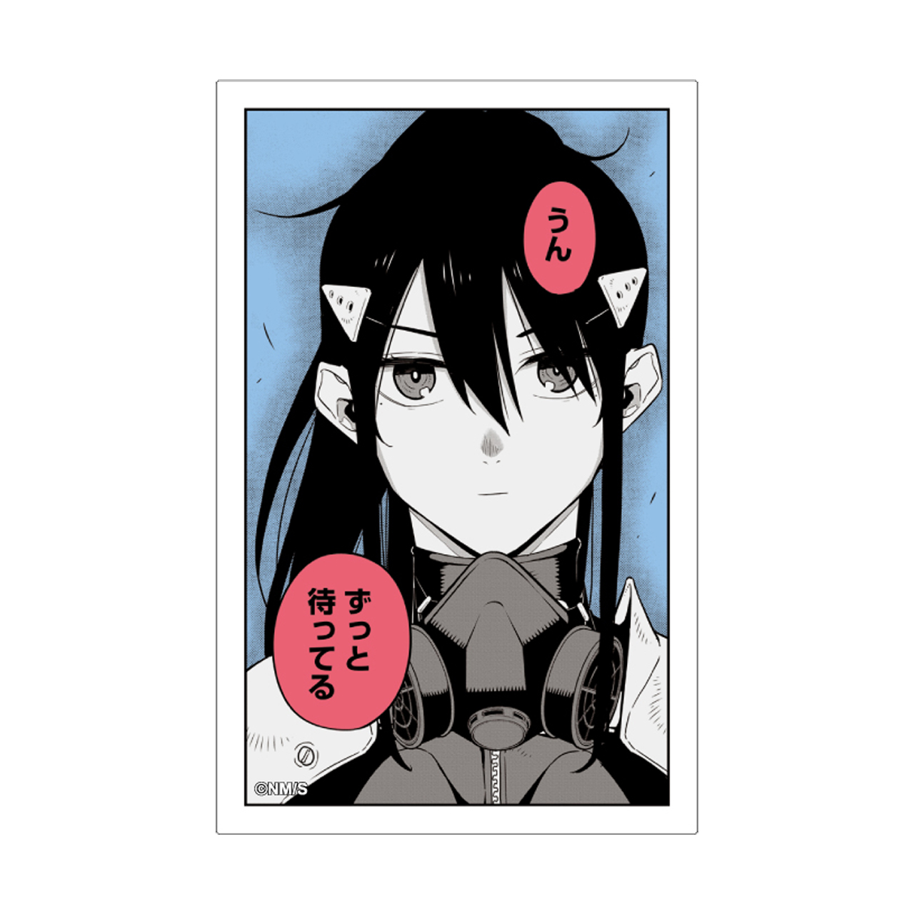 コマステッカー うん ずっと待ってる