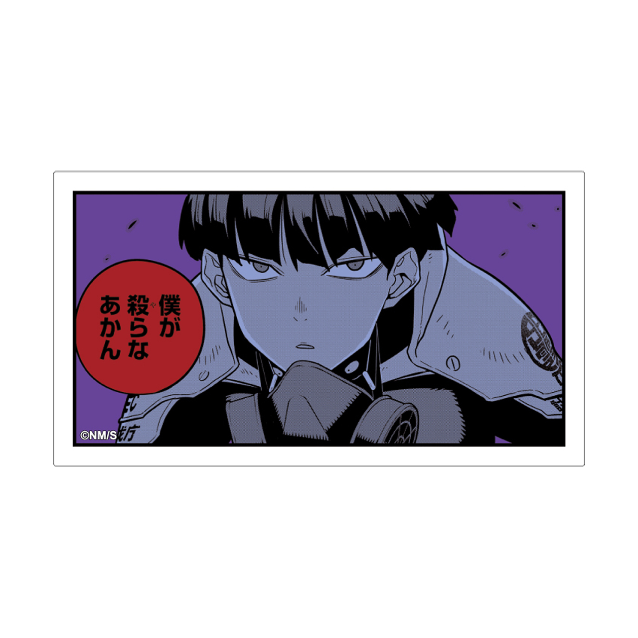 コマステッカー 僕が殺らなあかん