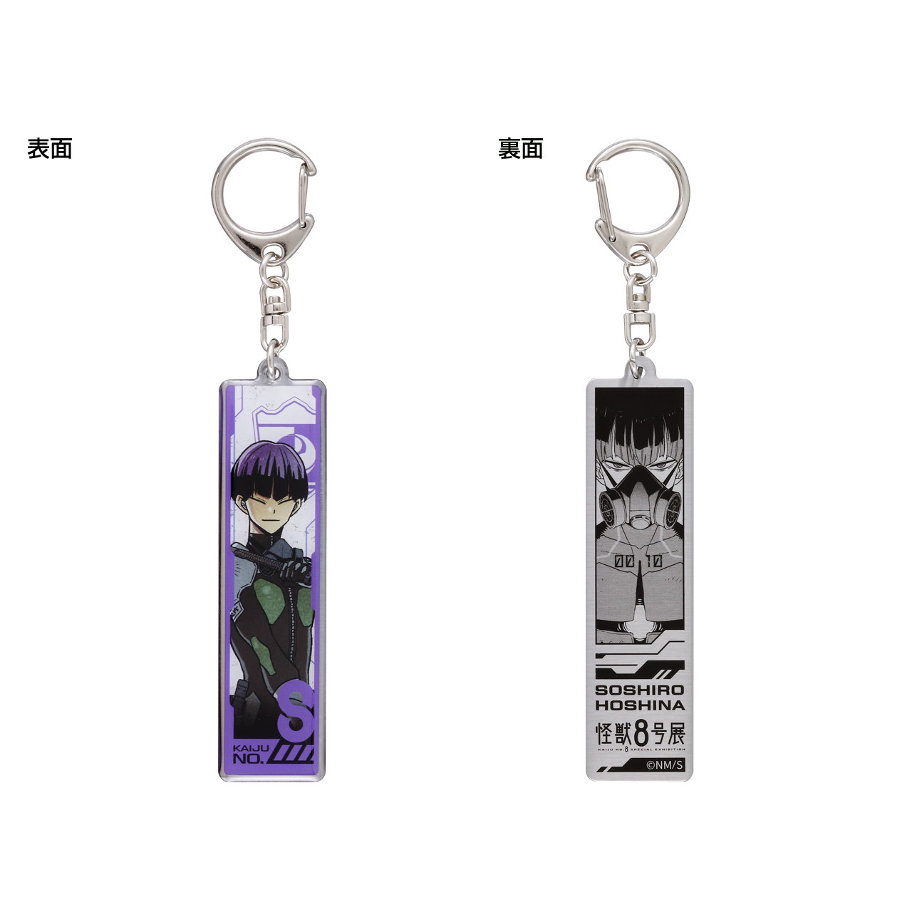 メタルキーホルダーコレクション (全7種/ランダム1種入り)