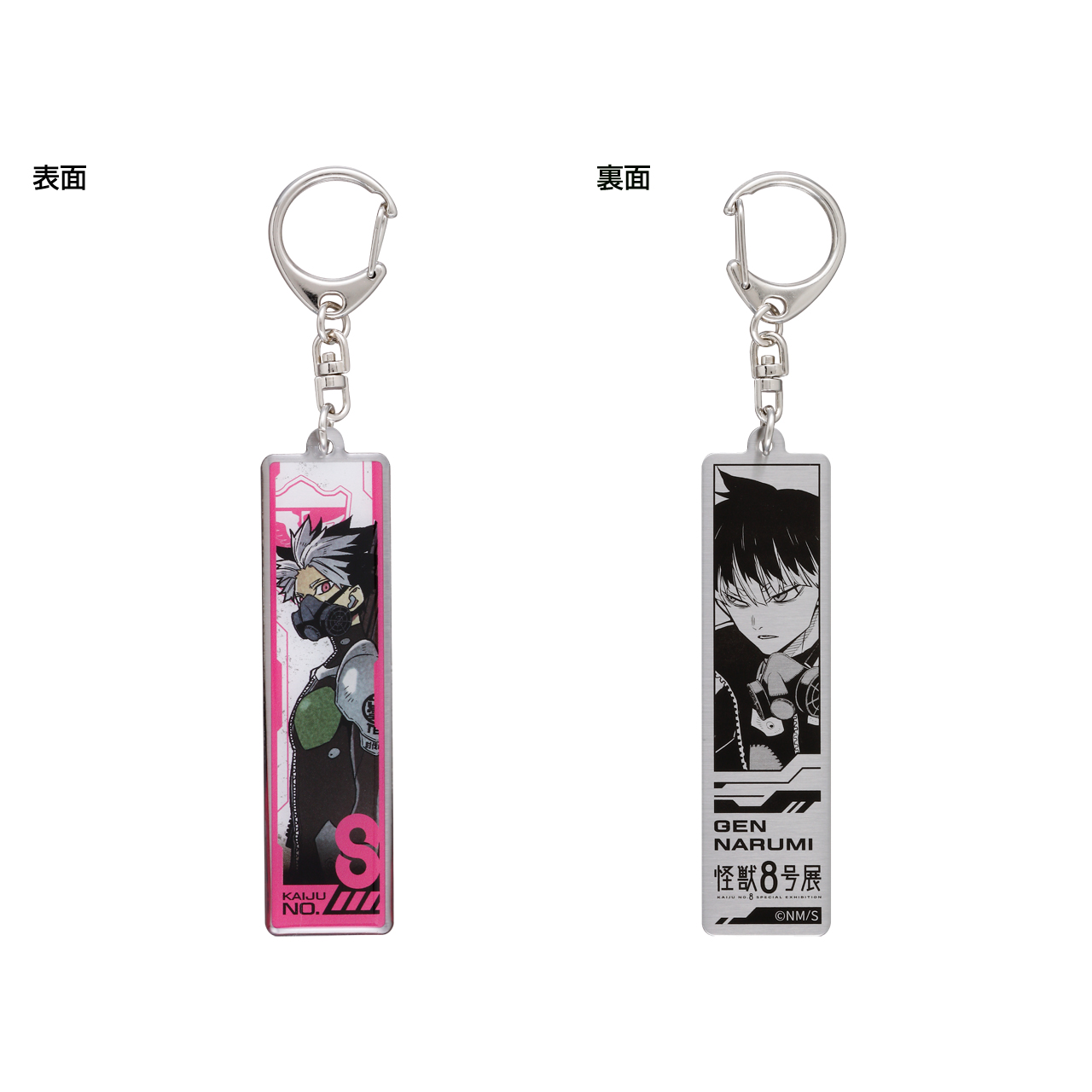 メタルキーホルダーコレクション (全7種/ランダム1種入り)
