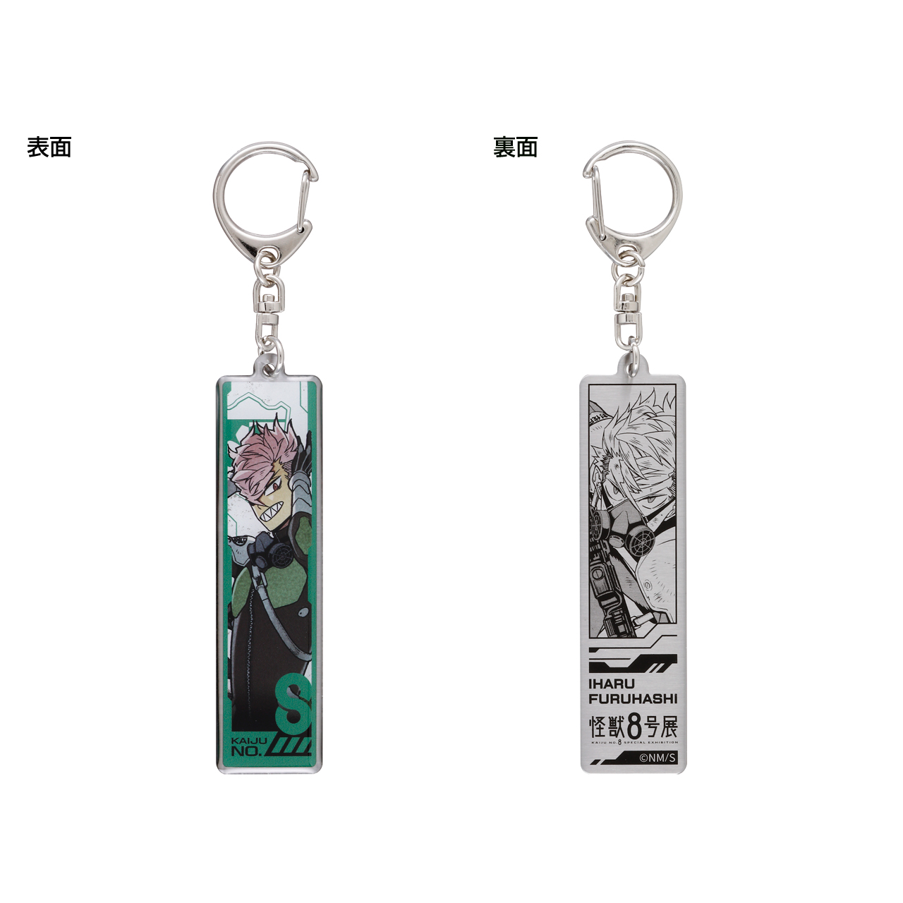 メタルキーホルダーコレクション (全7種/ランダム1種入り)