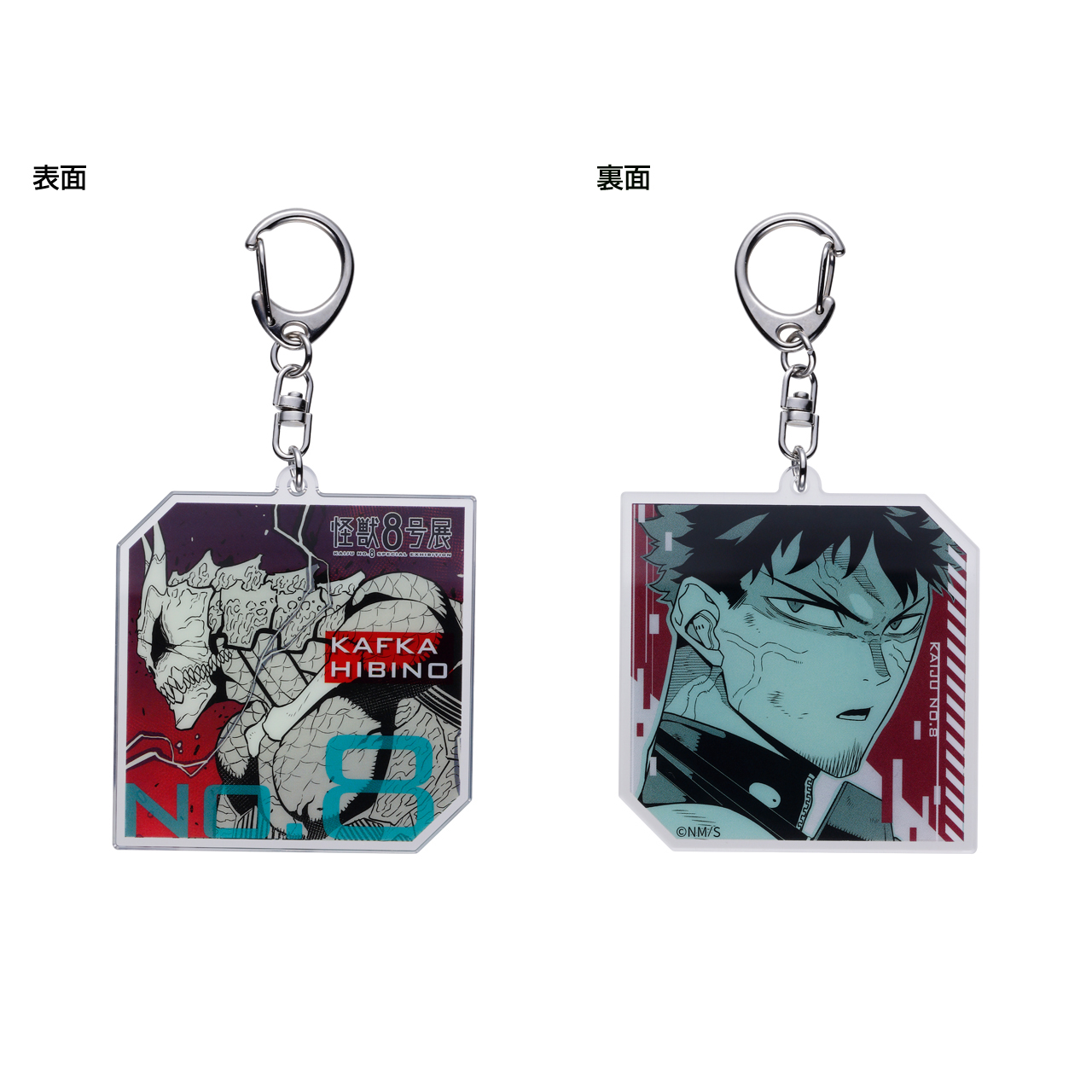 ナンバーズアクリルキーホルダーコレクション (全6種/ランダム1種入り)