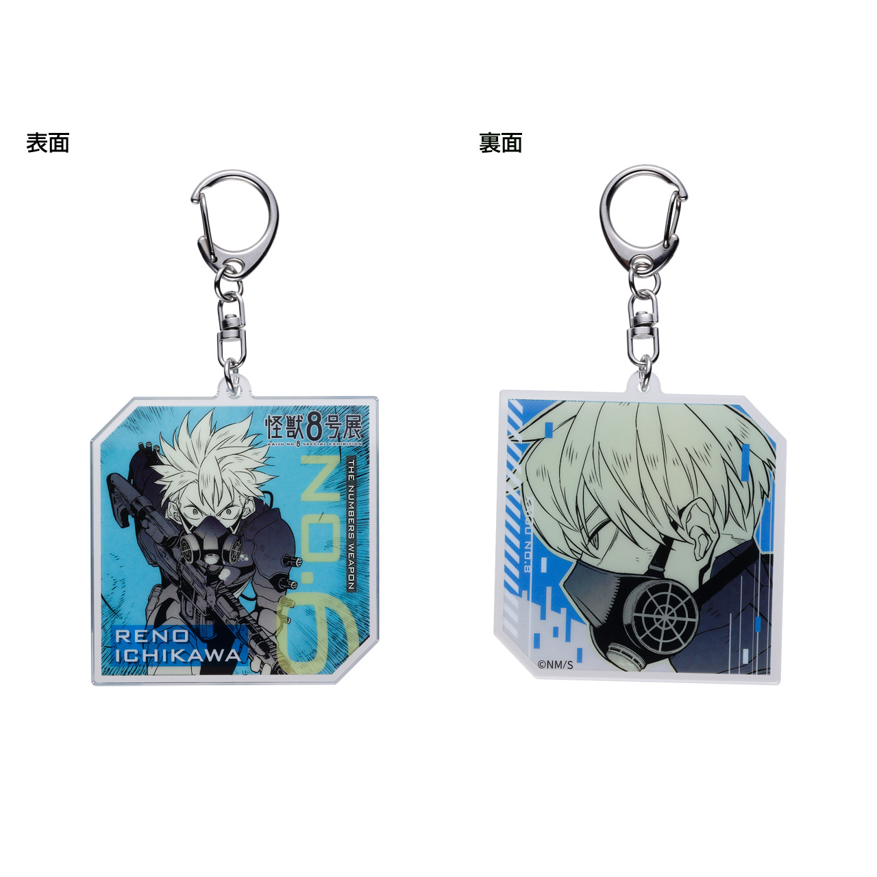 ナンバーズアクリルキーホルダーコレクション (全6種/ランダム1種入り)