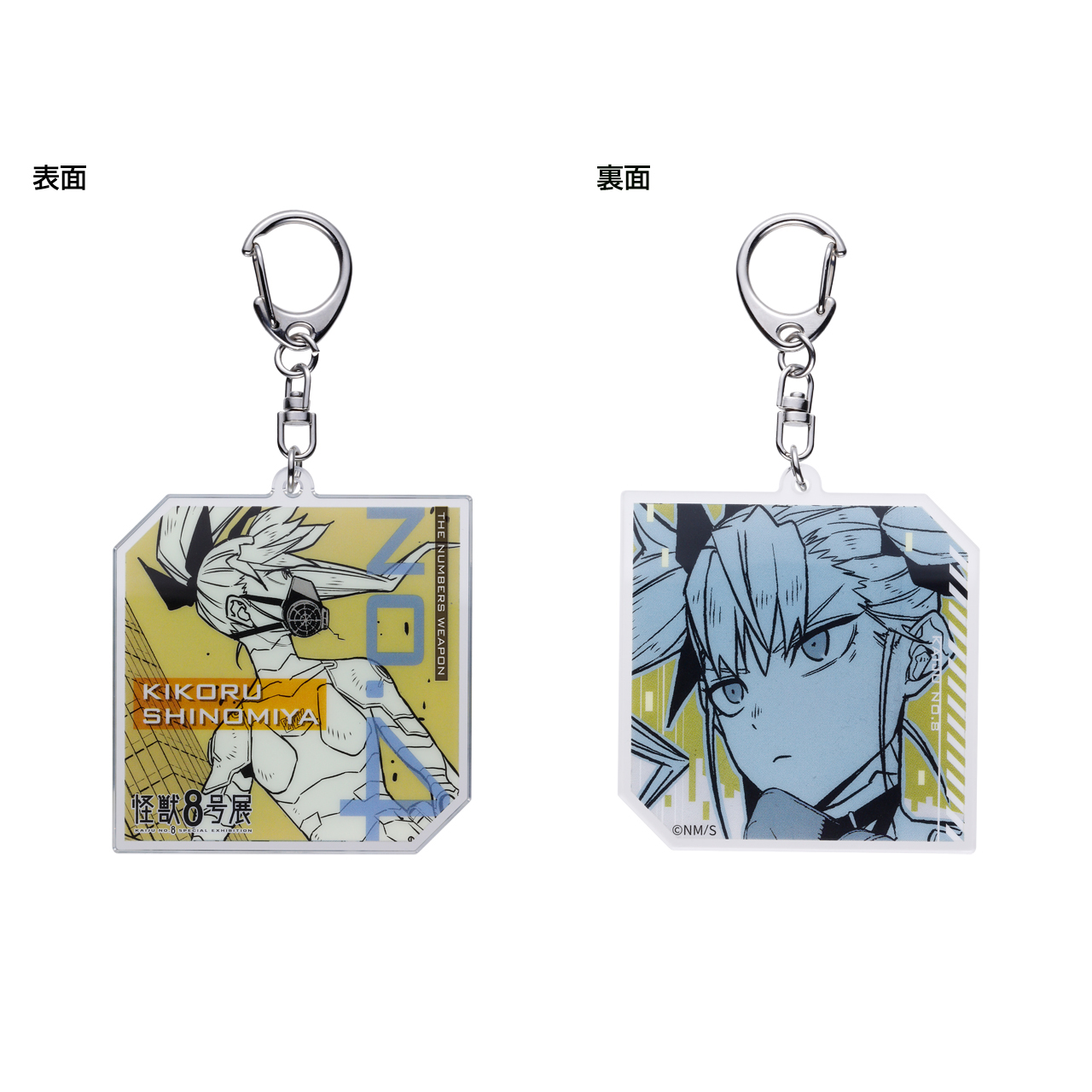 ナンバーズアクリルキーホルダーコレクション (全6種/ランダム1種入り)