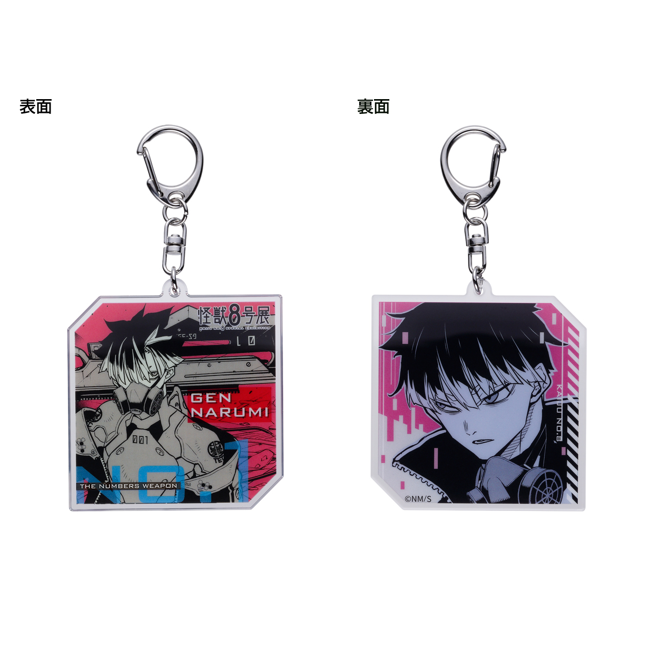 ナンバーズアクリルキーホルダーコレクション (全6種/ランダム1種入り)
