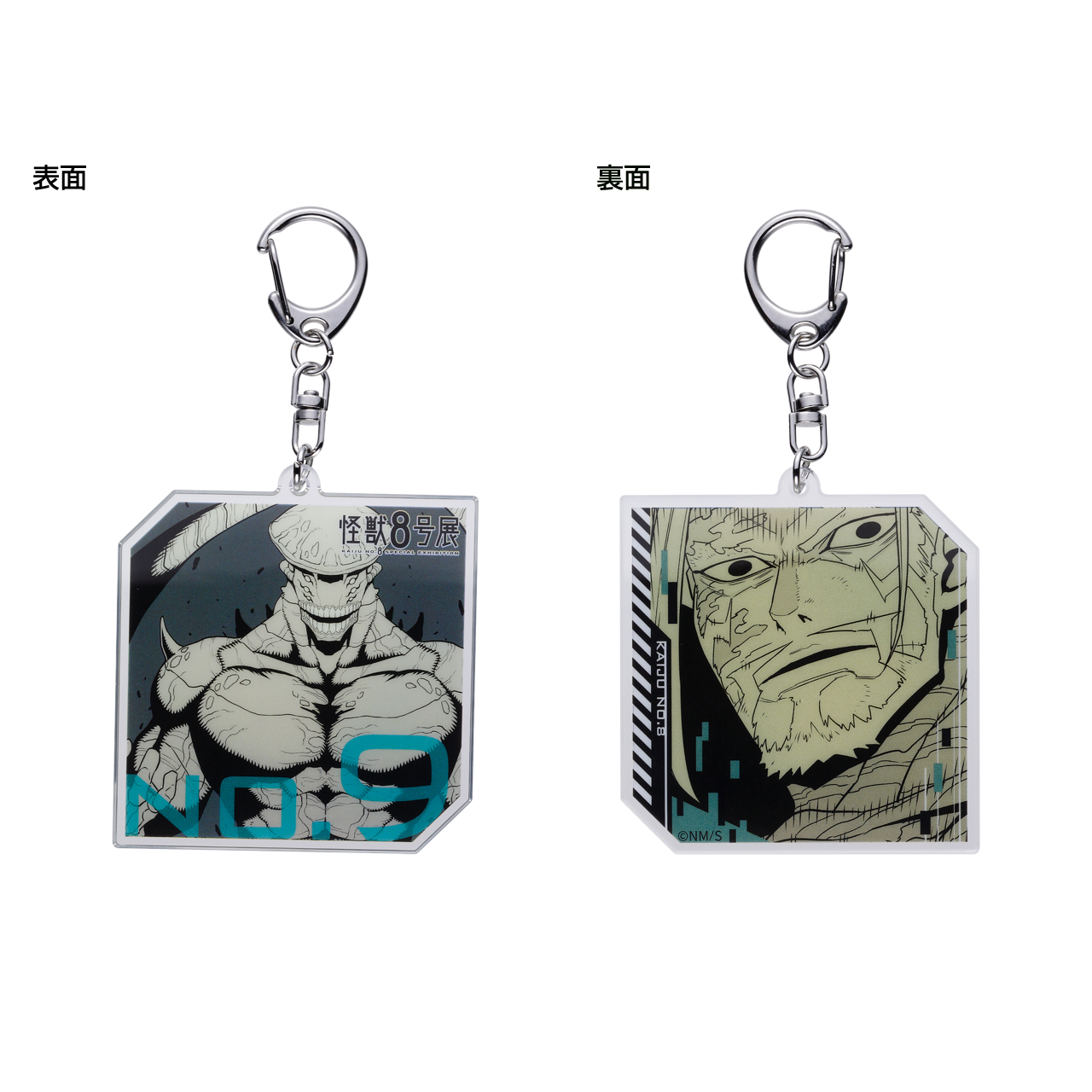 ナンバーズアクリルキーホルダーコレクション (全6種/ランダム1種入り)