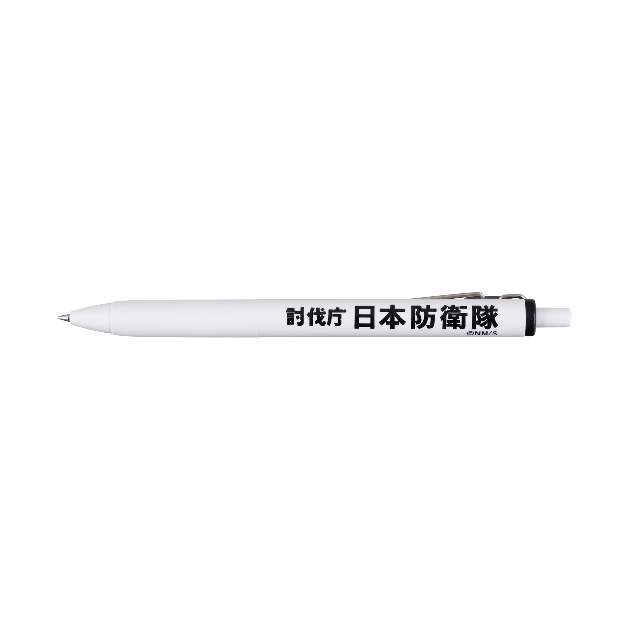 記念品ペン 討伐庁 日本防衛隊