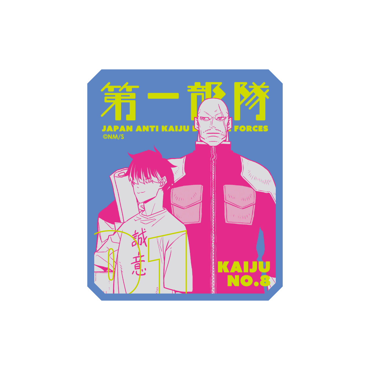 討伐庁の湯 特典ステッカー付き (全4種/ランダム1種入り)