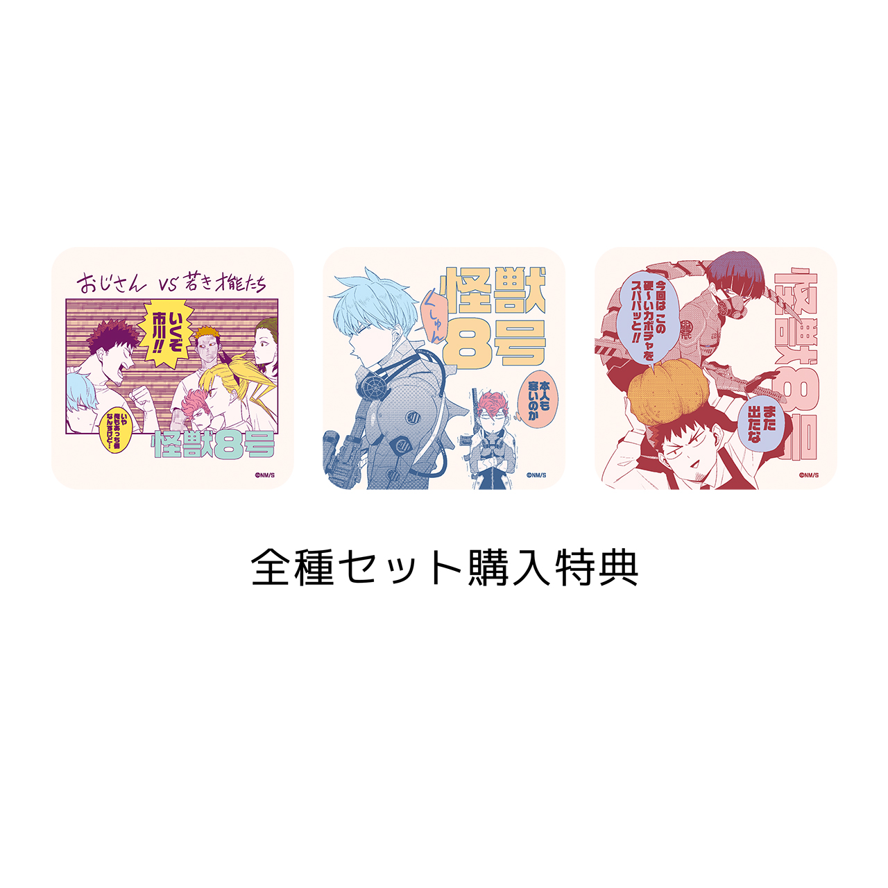 アートコースター® 全種セット (全45種&特典3種/計48種入り)