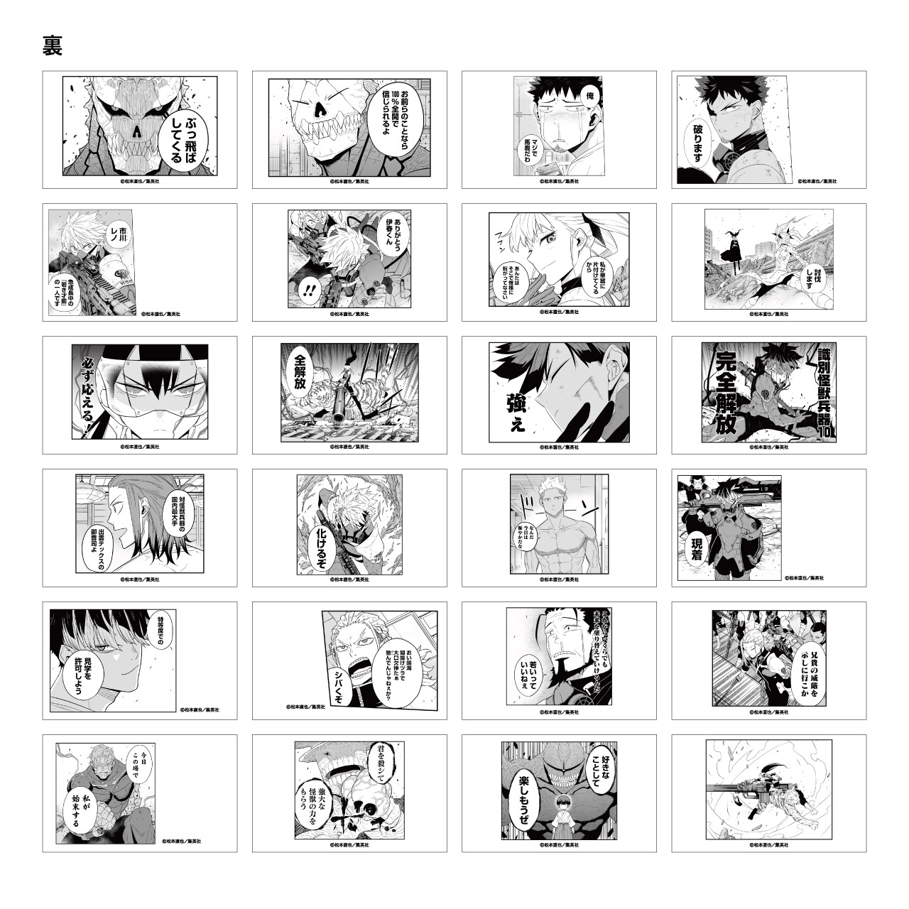名刺カードコレクション (全24種/ランダム3種入り)