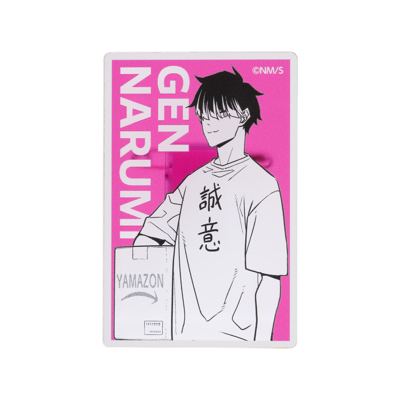 Tシャツ 誠意 (アクリルバッジ付き) フリーサイズ
