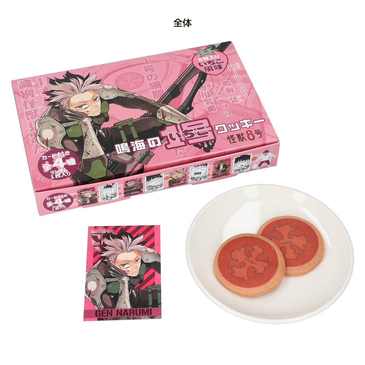 鳴海の1号クッキー 特典カード付き (全4種/ランダム1種入り)