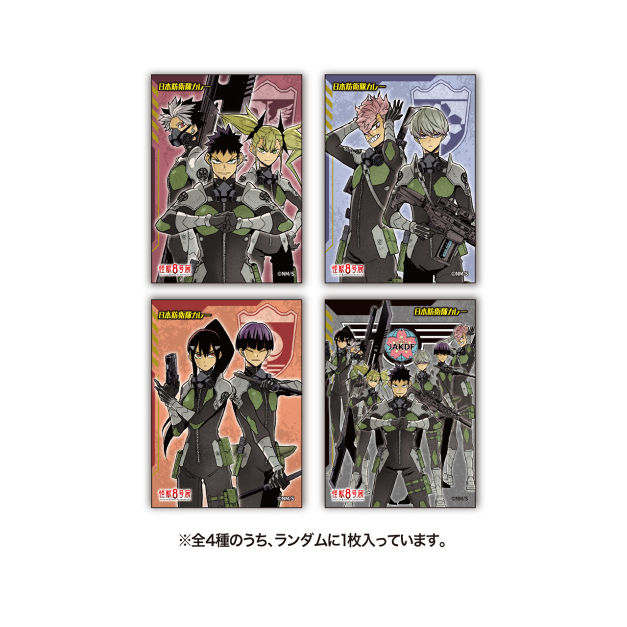 討伐庁 日本防衛隊カレー 特製ステッカー付き(全4種/ランダム1種入り)