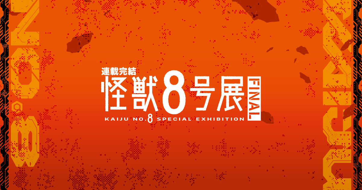怪獣8号展 コンプリート セット 3点① sddefault.jpg